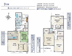 所沢市向陽町