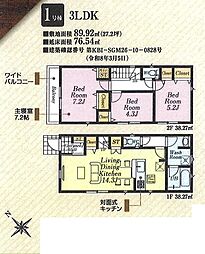 鶴ヶ島市藤金第13