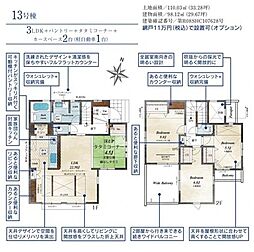 東村山市新秋津所沢2期