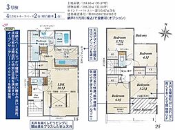 朝霞市栄町2丁目