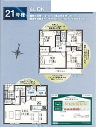 武蔵村山市中原第8