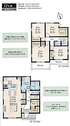 所沢市中富