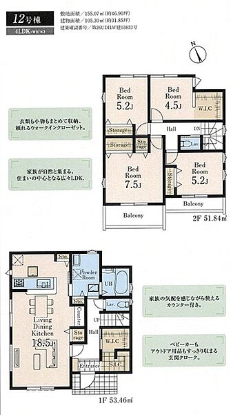 間取りを拡大表示