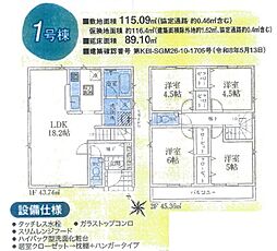 入間市扇台第14(豊岡3丁目)