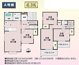 川越市霞ヶ関北4丁目