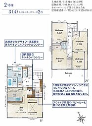 坂戸市芦山町5期