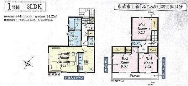 間取りを拡大表示