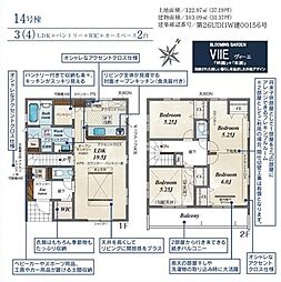 三芳町北永井3期