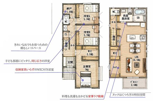 間取りを拡大表示