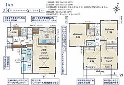 川越市寺尾5期