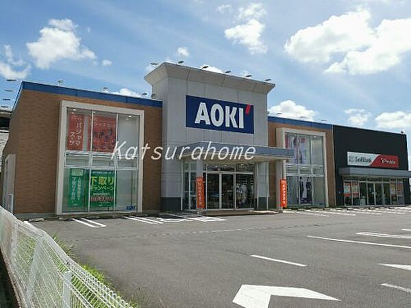 画像14:【その他】AOKI(アオキ) 流山おおたかの森店まで163ｍ