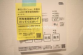 ＶＩＳＴＡ柏 305 ｜ 千葉県柏市あけぼの3丁目3-1（賃貸マンション1K・3階・25.30㎡） その14