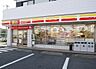 周辺：【コンビニエンスストア】ニューヤマザキデイリーストア 柏光ヶ丘小前店まで699ｍ