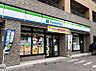周辺：ファミリーマート