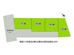 明石市大久保町松陰　建築条件付き土地　3号地
