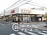 周辺：マルアイ貴崎店 徒歩4分。 320m