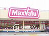 周辺：Maxvalu星陵台店 徒歩7分。 560m