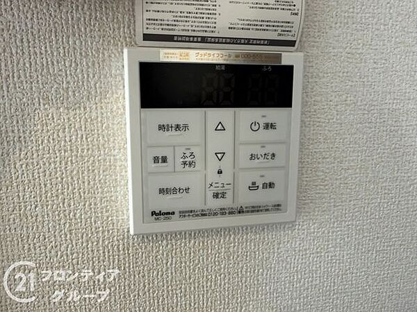 設備