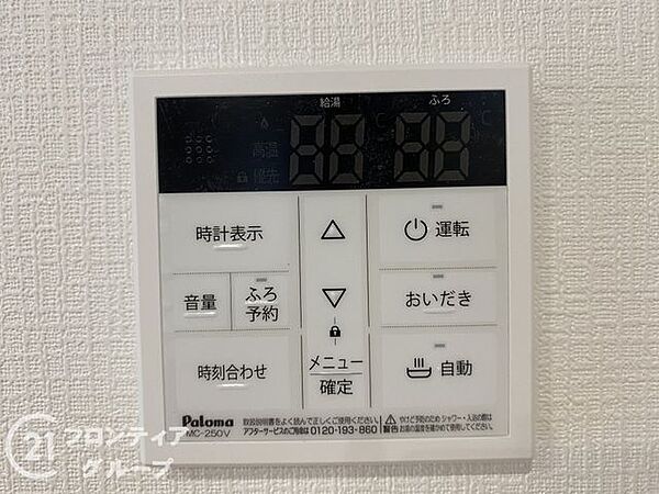 設備