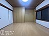 洋室：念願のマイホーム購入をお手伝いいたします