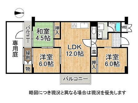 南向きで陽当り良好、専用庭付き