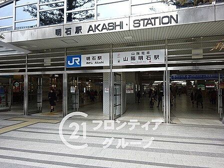 明石駅(JR西日本 山陽本線) 徒歩15分。 1170m