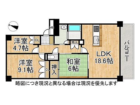 南向きで陽当り良好なLDK約18.6帖の3LDK