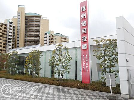 播州信用金庫西神南支店 徒歩6分。 440m