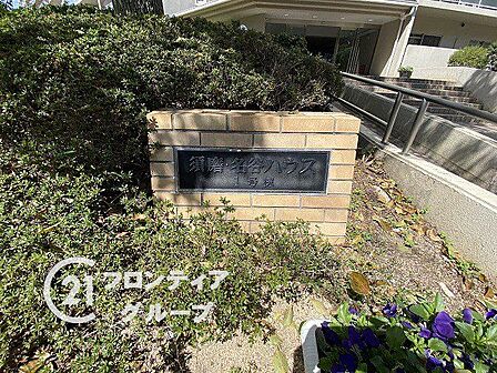 はじめてのマイホーム購入は、わからないことだらけで当然です。資金計画から物件選びまで、順を追ってスタッフが一緒に考えていきます