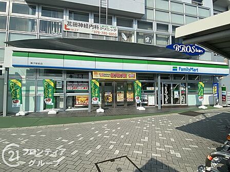 ファミリーマート舞子駅前店 徒歩7分。 500m