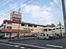 周辺：MEGAドン・キホーテ 浦和原山店・・約400ｍ