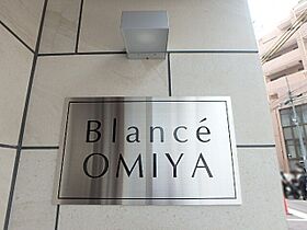 Blance OMIYA  ｜ 埼玉県さいたま市大宮区大門町3丁目156-3（賃貸マンション1K・2階・23.75㎡） その13