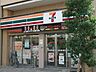 周辺：セブンイレブン与野店 235m