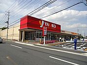 ヤオコー大宮盆栽町店 770m