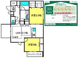 イル・ラシーヌIV 2階2LDKの間取り