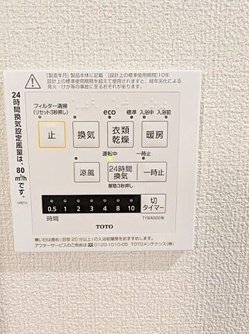 設備