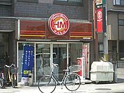 ほっともっと 422m
