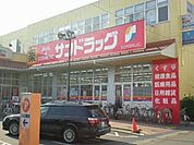 サンドラッグ大宮日進店 480m