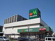 マルエツ与野店 930m