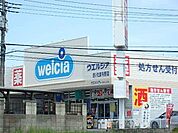ウエルシアさいたま与野店 1151m