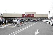 ヤオコー大宮蓮沼店 50m