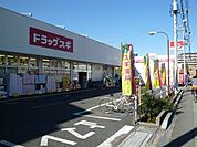 スギドラッグ土屋店 513m