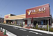 ヤオコー大宮櫛引店 678m