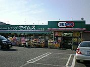 ドラッグセイムス大宮西店 686m
