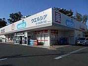 ウエルシアさいたま宮原4丁目店 333m