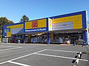 マツモトキヨシ浦和大谷口店 553m