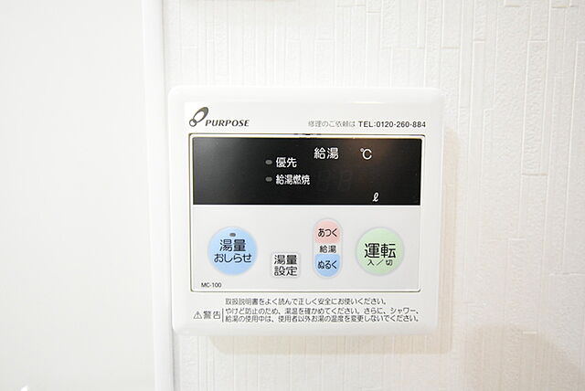 設備