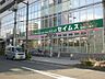 周辺：ドラッグセイムス 275m