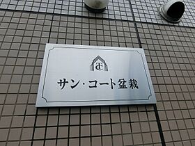 サンコート盆栽  ｜ 埼玉県さいたま市北区盆栽町314-3（賃貸アパート2LDK・1階・50.53㎡） その12