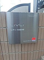 リブリ・大宮桜木町  ｜ 埼玉県さいたま市大宮区桜木町4丁目889（賃貸マンション1K・3階・26.08㎡） その14